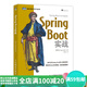 二手Spring Boot實(shí)戰 (美)克雷格·沃斯(Craig Walls) 著(zhù);丁雪豐  85新