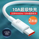 艾原芯充電線(xiàn)USB快充充電器適用華為mate40/60pro/nova8/7/p40/p50榮耀60 70手機充電線(xiàn)充電寶短款線(xiàn) 10A快充數據線(xiàn)【2條裝】 1米