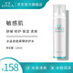 冰溪皮膚屏障修護水120ml 舒緩肌膚敏感肌膚爽膚水化妝水補水