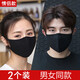 萊維森 純棉布保暖口罩可調(diào)節(jié)系帶可水洗秋冬季防曬防塵透氣男女面罩 2個裝黑色純棉【冬季厚款】