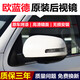 適用于適配13-21年款三菱歐藍德后視鏡總成左右倒車(chē)反光鏡片 總成(棕褐色)電動(dòng)折疊 右-副駕