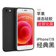 英悅 適用蘋(píng)果8Plus手機殼iPhone7/8磨砂新款液態(tài)硅膠鏡頭全包防摔女情侶款男超薄散熱保護套 蘋(píng)果7/8/SE2【經(jīng)典黑】SGS認證·贈鋼化膜