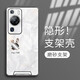 思唯創(chuàng) 洛可可白兔適用華為p60手機(jī)殼p60pro女網(wǎng)紅簡約男潮流新款ins風(fēng)磨砂支架全包防摔保護(hù)套 洛可可白兔 華為P60Pro
