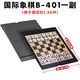 彤樂(lè)磁性國(guó)際象棋口袋便攜旅行棋兒童益智玩具迷你中國(guó)象棋迷你西洋棋 國(guó)際象棋B-401(口袋式) 無(wú)規(guī)格