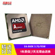 AMD速龍II X4-870K 二手CPU 830 840 860K 四核FM2+接口 無集顯處理器 X4-860K 3.7G/95W 9成新