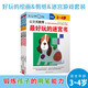 公文式教育：好玩的繪畫/剪紙/迷宮游戲書 3-4歲（套裝3冊(cè)）