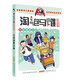 新華書店官方正版 淘氣包馬小跳漫畫全套30冊典藏版版升級版 楊紅櫻系列書籍七天七夜媽媽我愛你櫻桃小鎮(zhèn) 三四五年級小學(xué)生課外閱讀漫畫書 10 寵物集中營