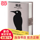【當(dāng)當(dāng) 正版包郵】精進(jìn)：如何成為一個(gè)很厲害的人 采銅 全新修訂精裝版 馬伯庸、張佳瑋、李松蔚等持續(xù)推薦