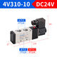 AirTAC原裝亞德客電磁閥4v310-10 4v410-15AC220V換向閥D24v當天發(fā)貨 4V310-10 DC24V