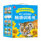 神奇動(dòng)物觸摸書嬰兒繪本禮盒 4冊(cè)精裝 0-2歲幼兒中英文雙語(yǔ)啟蒙繪本仿真觸感早教書 六一兒童節(jié)禮物