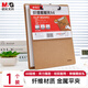 晨光（M&G）文具 文件夾夾板寫(xiě)字板 a4板夾纖維板加厚會(huì )議墊板試卷夾菜單夾 辦公用品ADM94877