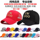 萊維森定制帽子印logo刺繡棒球帽速干帽男女成人兒童學(xué)生棉質(zhì)網(wǎng)帽鴨舌帽 特殊定制聯(lián)系客服 均碼 可調節
