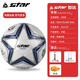 世達(dá)（star）天朗足球世達(dá)足球 FIFA比賽訓(xùn)練5號(hào)成人青少年足球 5號(hào)SB225P 世達(dá)2000