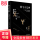 費(fèi)馬大定理：一個(gè)困惑了世間智者358年的謎（令人嘆為觀止的數(shù)學(xué)內(nèi)蘊(yùn)，動(dòng)人心魄的跨學(xué)科協(xié)作）