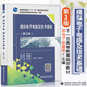 包郵 模擬電子電路及技術(shù)基礎 第三版 第3版 孫肖子 朱天橋 王新懷 西安電子科技大學(xué)出版社 十一五規劃教材