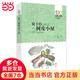 窗下的樹皮小屋 百年百部經(jīng)典書系 童話王子冰波的抒情童話集，收錄了《毒蜘蛛之死》《藍(lán)鯨的眼睛》等