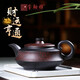 璽翰雅 紫砂壺宜興原礦老紫泥紫砂茶壺家用純全手工絞泥泡茶壺大容量單壺高檔茶器茶藝茶道用品 財運亨通