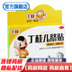 亞寶藥業(yè) 丁桂兒臍貼 3貼/盒 小兒童寶寶肚子痛拉肚子貼肚臍貼寶寶一貼靈丁桂丁貴兒肚臍貼 1盒【27.0/盒】