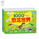 海潤陽光 幼兒貼紙大全1000創(chuàng)意貼 動物系列全6冊 寶寶貼貼畫2-6歲貼紙早教繪本智力開發(fā)啟蒙認知書 兒童益智貼貼畫專注力訓練貼貼畫