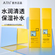 ATN水乳控油保濕爽膚水潤活肌膚透潤補水 護膚品男士專(zhuān)用 凈致水+凈致乳
