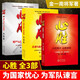 【現(xiàn)貨速發(fā)】心勝金一南全三冊全集苦難輝煌浴血榮光魂兮歸來作者作品集政治軍事小說歷史軍事小說紀(jì)實文學(xué)報告隨筆 正版