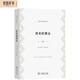 資本積累論(經(jīng)濟學(xué)名著(zhù)譯叢)