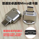 品怡迷你tf卡手機讀卡器適用華為type-c安卓手機otg3.0讀卡器