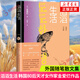 金愛爛作品集【單本套裝可自選】你的夏天還好嗎奔跑吧爸爸滔滔生活外面是夏天我的忐忑人生容易忘記的名字韓國文學小說書籍 外國隨筆散文集 滔滔生活【定價45】