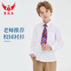 童悠品兒童白色襯衫男女童小學(xué)生校服白襯衣長(cháng)袖中大童花童表演出合唱服 男童長(cháng)袖襯衫+條紋領(lǐng)帶 150碼 身高145-150cm 重72-80斤