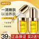 MKFD山茶花潤(rùn)膚油以油養(yǎng)膚面部精華液嬰兒護(hù)膚油淡化細(xì)紋提亮膚色保濕 山茶花油【拍 2 送 1，到手3瓶】