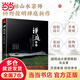 禪庭設(shè)計(jì) 枡野俊明作品集 庭園改造設(shè)計(jì) 枯山水花園布景庭院設(shè)計(jì) 草圖實(shí)景造園設(shè)計(jì) 庭院景觀設(shè)計(jì)書籍～