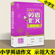 小學生英語作文示范大全 三四五六年級小升初總復習考場滿分優(yōu)秀作文素材詞匯語法積累新概念英語范文入門精選
