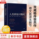 【現貨包郵】人類(lèi)群星閃耀時(shí) 德文直譯無(wú)刪節 1927年菲舍爾出版社原版定本 斯蒂芬·茨威格傳世杰作 新語(yǔ)文中小學(xué)生閱讀指導書(shū)目 系列書(shū)籍可選 新華書(shū)店旗艦店圖書(shū) 人類(lèi)群星閃耀時(shí) 【德文直譯無(wú)刪節】