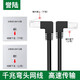 HD-LINK 6類(lèi)CAT6類(lèi)網(wǎng)線(xiàn)千兆網(wǎng)絡(luò )連接線(xiàn)彎頭工程家用電腦寬帶網(wǎng)絡(luò )跳線(xiàn)水晶頭90度彎頭L型 六類(lèi)【上彎】對【下彎】 1米