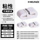 海德（HEAD）網(wǎng)球拍手膠吸汗帶羽毛球拍握把膠吸汗舒適綁帶 285651  白色 3個(gè)裝