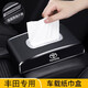 巫記車(chē)載紙巾盒多功能車(chē)內裝飾創(chuàng  )意扶手箱車(chē)用高端抽紙盒汽車(chē)用品大全 豐田凱美瑞卡羅拉雷凌RAV4亞洲龍 高端車(chē)載紙巾盒