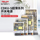 德力西電氣開關(guān)電源24V監(jiān)控?cái)z像機(jī) 燈帶電子屏 220V轉(zhuǎn)12V交流轉(zhuǎn)直流 350W（12V/29A輸出）