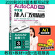 正版2021年cad軟件安裝包c(diǎn)ad教程autocad軟件從基礎入門(mén)到精通視頻贈首次遠程服務(wù) 2021cad軟件教程含教材書(shū)