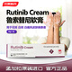 海外進口白癜風藥膏Rutinib Cream 魯嗦替泥軟膏 蘆可替泥乳膏白班病專用 復發(fā)性皮炎頑固性 耀品Rutinib cream一支