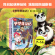 【新華書(shū)店】中華尋龍記第一輯+第二輯（全8冊） 郭曉東等著(zhù)  [7-10歲] 了解名勝古跡背后的傳統文化知識 聆聽(tīng)千百年前的中華神龍傳說(shuō) 中華尋龍記第二輯（全4冊）