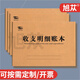 旭蓯 A4收支簿開(kāi)支明細賬現金日記賬本每日流水公司記帳本進(jìn)出帳店鋪商用營(yíng)業(yè)收入支出本可定制 收支明細賬本8042（五本裝）