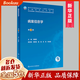 病案信息學(xué)(第3版/本科衛(wèi)生信息管理/配增值)
