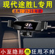 巫記 現(xiàn)代IX35伊蘭特途勝L菲斯塔專用汽車載手機(jī)支架內(nèi)飾中控導(dǎo)航用品 【黑色】21-23款 途勝L