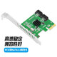 魔羯(MOGE)PCIEx1轉(zhuǎn)SATA3.0陣列卡 MC2656 臺式機SATA3.0陣列卡 轉(zhuǎn)接卡 支持NCQ、raid0、1