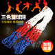 函翔（HANXIANG）籃球網(wǎng)兜加粗籃網(wǎng)專(zhuān)業(yè)比賽籃球框網(wǎng)標準籃圈網(wǎng)袋籃球網(wǎng)籃筐網(wǎng)兜 圓邊合股三色12扣加粗籃網(wǎng)2只