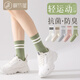 棉竹屋襪子女款春秋條紋紗線(xiàn)冬季運動(dòng)配鯊魚(yú)褲無(wú)骨女士中筒襪 白色+米色+淺灰+淺粉+草綠 5雙 均碼 35-39