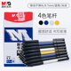 晨光(M&G)文具圓珠筆中油筆0.7mm子彈頭軟膠握手原子筆按動(dòng)筆學(xué)生辦公用品藍色36支/盒ABPV7502