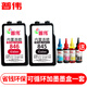 普偉可加墨墨盒適用佳能打印機 IP2780 2788 MP236 259 288 498 內膽墨盒黑色彩色套裝（需搭配原裝墨盒使用）循環(huán)加墨