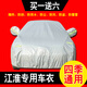 嘉悅A5汽車(chē)車(chē)衣全車(chē)罩20款防曬遮陽(yáng)江淮瑞風(fēng)S3車(chē)衣罩22款嘉悅X7車(chē)套外罩棉絨加厚防塵罩 【普通款】銀灰色 瑞風(fēng)S5
