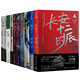 【官方正版】【直營(yíng)正版】馬伯庸小說(shuō)作品集 長(cháng)安十二時(shí)辰 兩京十五日 風(fēng)起隴西 古董局中局 七候筆錄 三國機密 龍與地下鐵 顯微鏡下的大明 三國配角演義博集天卷 【10冊】